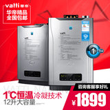 Vatti/华帝 JSQ21-i12016-12冷凝强排式恒温燃气热水器天然气12升