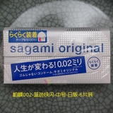 日本sagami相模002快闪超薄避孕套 0.02mm安全套 6片装 日版
