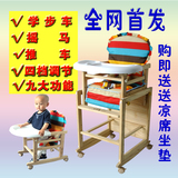 童贝乐多功能实木儿童餐椅4档调节可变宝宝书桌摇马推车学步车