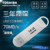 东芝 优盘16GU盘16G 创意高速 USB3.0 16g U盘 3.0正品特价包邮
