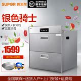 SUPOR/苏泊尔 ZTD100S-301消毒柜嵌入式 家用 多重消毒碗柜 立式