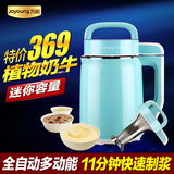 Joyoung/九阳DJ06B-AS01SG/DS01SG小容量迷你豆浆机0.6L多功能正