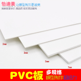 建筑沙盘模型材料 剖面户型墙体 PVC发泡板 安迪板 雪弗板 多规格