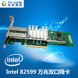 SFP+万兆双口光纤网卡PCI-E单INTEL英特尔82599ES芯片X520