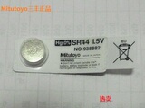 原装正品日本三丰Mitutoyo卡尺千分尺数显表SR44纽扣电池 938882