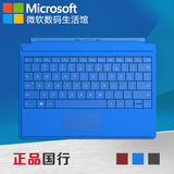 Microsoft/微软Surface 3专业键盘盖 surface3原装实体键盘 包邮