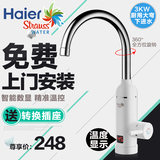 Haier/海尔 HSW-X30M1即热式电热水龙头厨房快速热加热厨宝热水器