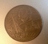 绝版稀有非流通 苏联 1977年 1卢布 纪念币 十月革命 60周年 硬币