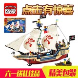 启蒙拼插积木加勒比黑珍珠号海盗船模型儿童拼装玩具6-8周岁男孩