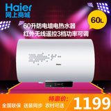 Haier/海尔 EC6002-D电热水器60升高效节能无线遥控正品包邮送装