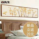卧室床头画 现代新中式背景墙挂画 现代简约客厅温馨横幅贴画壁画