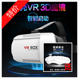 VR BOX1一代3D魔幻之旅虚拟现实暴风眼镜手机看电影神器体验超赞