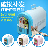爱丽思宠物猫狗航空箱宠物外出用品便携笼便携包宠物外出用品