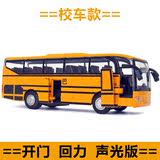 公交车模型合金车模儿童玩具车校车大巴士公共汽车小客车警车玩具