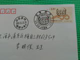 2007-13J同济大学建校一百周年邮票色标厂铭首日实寄自然封1枚B6