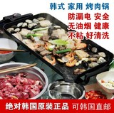 韩国进口 家用不沾电烤盘无烟烧烤炉 正宗韩式铁板烧烤肉锅烤盘
