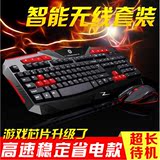 AZZOR/卡佐 无线键盘鼠标套餐 USB电脑游戏竞技专用键鼠套装包邮