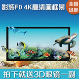 影辉FO画框幕120寸16:9 4K高清1080P家用投影幕3D高清投影机幕布