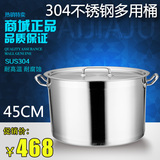 45CM食品级304不锈钢桶带盖特大容量水桶圆桶酒店厨房商用大汤锅