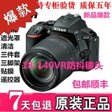 Nikon/尼康D5500套机18-140MM镜头D5300单反相机正品 D5200 D5100