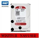 正品国行 WD/西部数据 WD20EFRX 2T 台式机硬盘 西数 2TB NAS红盘