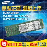 三星CM871A M.2 NGFF 2280 笔记本 ssd固态硬盘128G 行业版750EVO