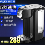 AUX/奥克斯 AUX-8666即开即热式电热水瓶全自动速热电热水壶家用