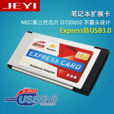 Express转USB3.0 34mm笔记本扩展卡 2口转接卡 NEC芯片 佳翼U106