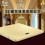 金麒盛儿童床垫3E椰梦维棕垫席梦思1.2米1.51.8米椰棕棕榈床垫