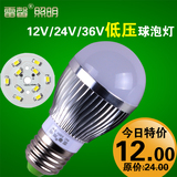 LED灯泡低压超亮12V24v36v节能灯球泡E27螺口18W30W小灯泡单灯