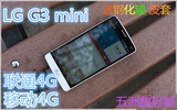 LG D728 mini移动版4G  LG722 LG G3 mini 联通4G 5英寸 800W像素