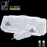 追光豹Q16白色键鼠套装USB有线光电键盘鼠标游戏LOL/CF英雄联盟