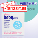 日本进口贝亲婴幼儿童便携固体玉米爽身粉饼 宝宝药用痱子粉粉扑