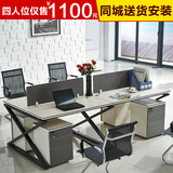 广州职员办公桌电脑桌椅组合屏风隔断简约家具员工4人位卡座桌子