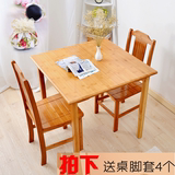 4人餐桌椅组合正方形家用四方吃饭楠竹小户型实木多功能学习桌子