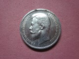 沙俄 1912年 50戈比 银币 AU-UNC好品