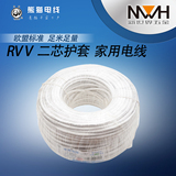 熊猫电线 RVV 2.5平方 二芯软护套线 100米/卷