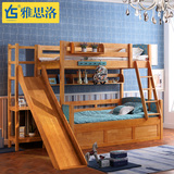 雅思洛儿童床上下床带滑梯双层床实木母子床多功能床组合床高架床