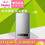 Haier/海尔 JSQ24-E2(12T)燃气热水器12升恒温CO保护包邮天然气