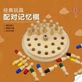 原木记忆棋 亲子互动桌面游戏1-2-3岁宝宝锻炼儿童记忆力木制玩具