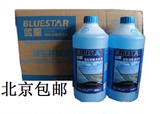 蓝星玻璃水汽车玻璃清洗剂冬季防冻车用-30℃整箱8瓶北京包邮出售