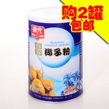 满2罐包邮 春光 营养椰子粉400克 海南速溶椰子粉 天然粉粉食品