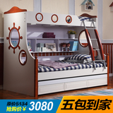 地中海卧室儿童床 双层床母子床 1.2米高低子母上下床储物拖床