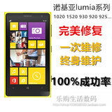 适用诺基亚Lumia930 920 1020 925 1520维修触摸外屏幕换玻璃镜面