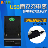 沣标LP-E8电池充电器USB移动座充佳能600D550D 700D相机