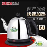 Seko/新功 S5电水壶304不锈钢电热水壶自动断电泡茶壶烧水壶茶壶
