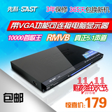 SAST/先科 DVD影碟机EVD播放机器高清RMVB卡拉0K点歌VGA话筒接口