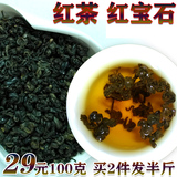 红茶红宝石茶 2016新茶工夫红茶叶 办公用茶特级 遵义红茶 养胃茶