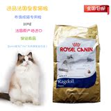 【BUNNY家】 法国进口皇家Ragdoll布偶猫专用成猫粮布偶猫粮 10Kg