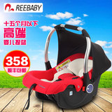 REEBABY新生儿童汽车安全座椅宝宝车载手提摇篮婴儿提篮式座椅